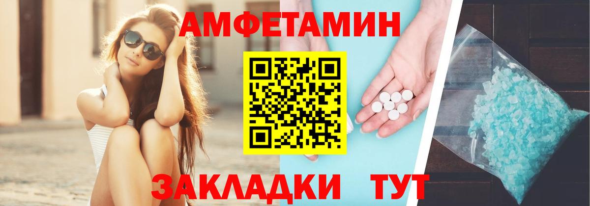 АМФ Розовый Реж