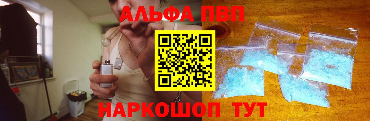 Альфа ПВП мука Реж