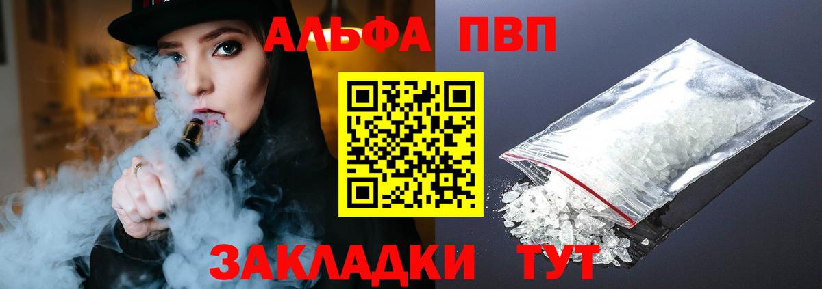 Альфа ПВП крисы CK  Alpha-PVP СК  Реж  Вход с VPN  A PVP Crystall 