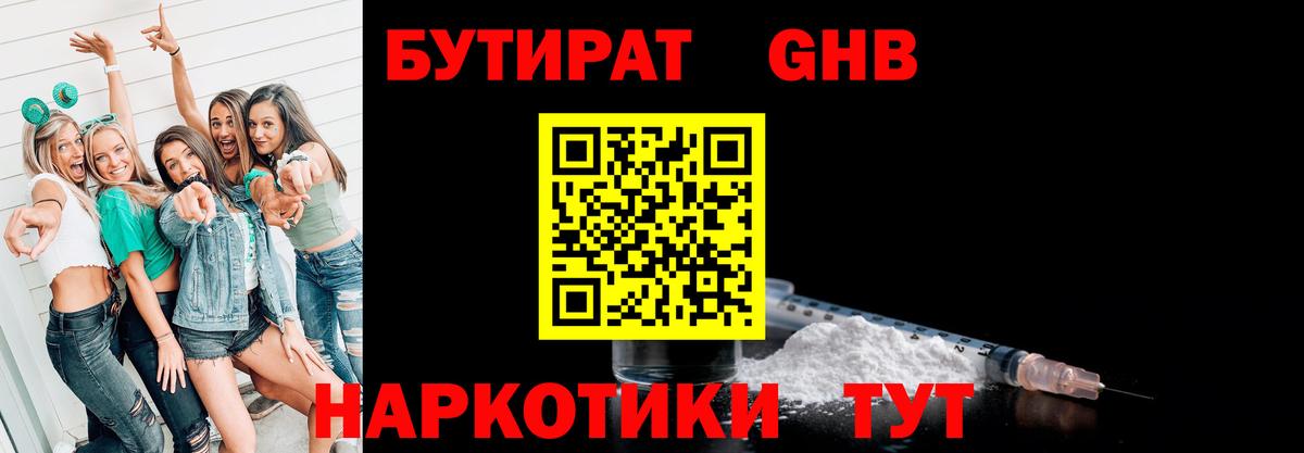 Бутират буратино Реж