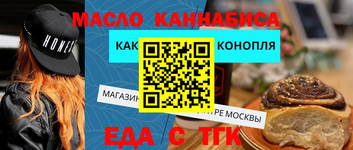 Cannafood конопля  Вход с VPN  Реж 