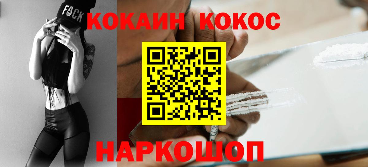 Cocaine Боливия  Кокаин 98%  Кокаин  Вход с VPN  Реж 