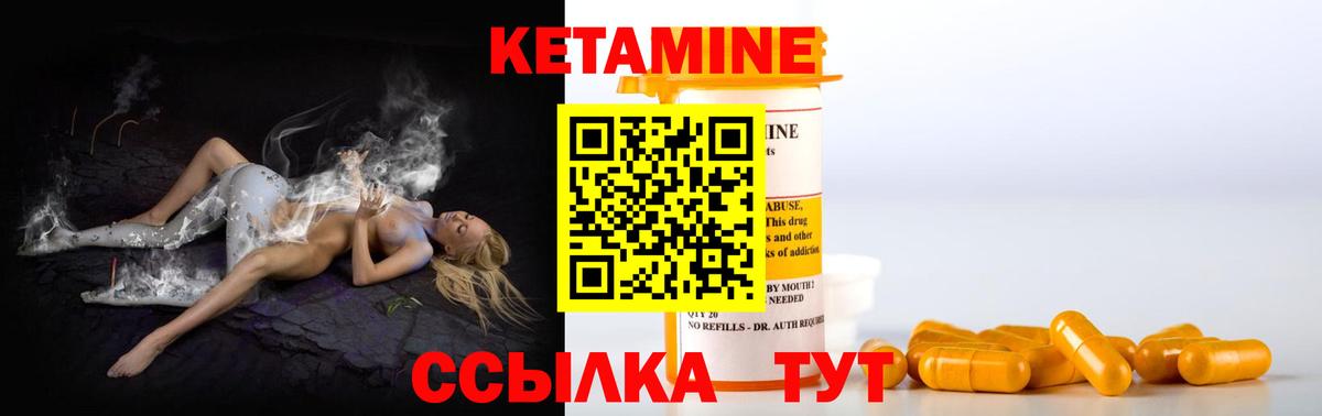 гидра ссылка  Вход с VPN  КЕТАМИН ketamine  Реж  Кетамин VHQ 