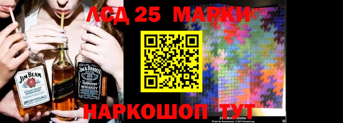 ЛСД экстази кислота  Вход с VPN  LSD-25 экстази кислота  Реж 