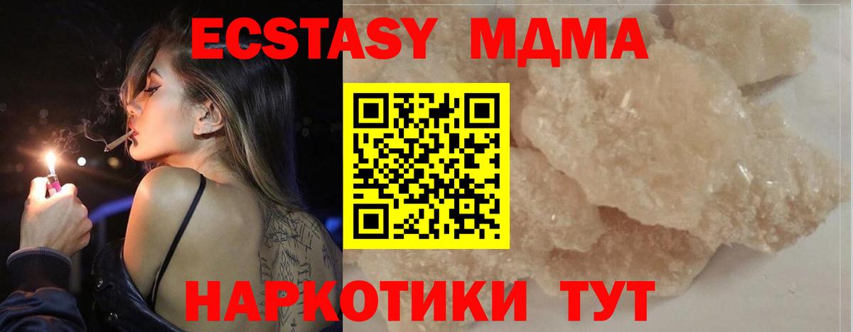 MDMA кристаллы  Вход с VPN  Реж  МДМА VHQ 
