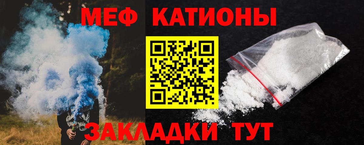 Мефедрон кристаллы Реж