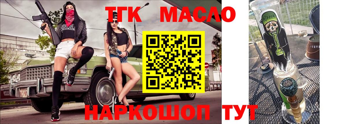 Реж  ТГК вейп  Вход с VPN  Дистиллят ТГК вейп с тгк 