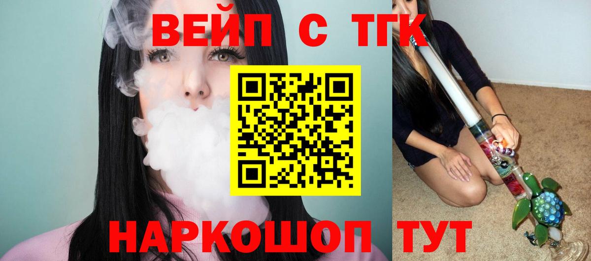 ТГК гашишное масло Реж